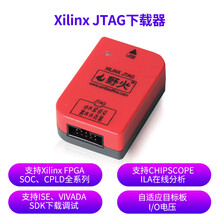 德飞莱 野火 Xilinx下载器赛灵思 FPGA CPLD仿真器 ZYNQ下载器 JTAG接口
