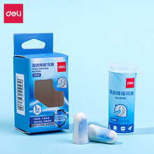 得力(deli)防噪音睡眠耳塞 工作学习隔音耳塞 宿舍睡觉防呼噜声耳塞 1对 蓝色19750