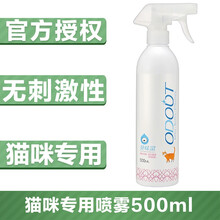 臭味滚ODOUT宠物清洁除臭剂狗狗猫咪尿液袪味室内除臭剂温和喷雾 猫咪专用喷雾500ml