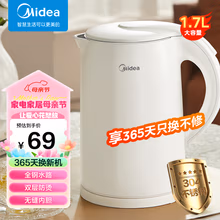 美的（Midea）电水壶热水壶1.7L大容量家用烧水壶双层防烫304不锈钢母婴级暖水壶快速烧开水壶电热水壶 【1.7L销量王】一体无缝内胆 1.7L