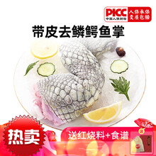 愚港新鲜鳄鱼掌腿肉2斤泰国水产生鲜鳄鱼 新鲜鳄鱼腿 顺丰速运 高端食材网红吃播咳嗽温润滋补 煲汤食材 新鲜活鳄鱼整掌一只共3.3斤