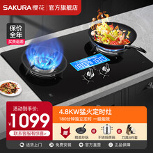 樱花(SAKURA)G8202新款燃气灶双灶台式嵌入式两用猛火灶大火力天然气液化气煤气灶 G8202 【双边独立定时】 天然气【左右独立定时4.8KW】