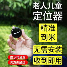 纽曼 Newsmy Gps定位器 京东