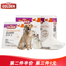 谷登狗狗益生菌狗肠胃宝5g*10袋 狗狗肠胃宝犬益生菌宠物酵母菌猫咪肠胃调理犬益生菌 5g*10袋