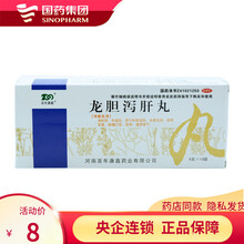 百年康鑫 龙胆泻肝丸 10袋 肝胆湿热 耳鸣耳聋 头晕口苦 1盒装