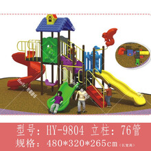 户外组合滑梯幼儿园大型组合滑梯秋千攀爬感统玩具淘气堡小区游乐园滑滑梯 HY-9804
