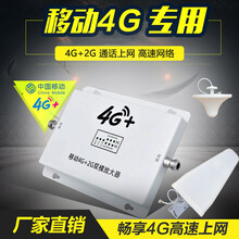 虞友手机信号放大器移动4G上网通话手机信号增强器4G网络接收加强器 标配套装 室外信号线15米