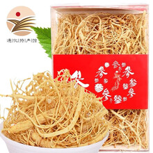 人参须 白参须 长白山人参 东北人参生晒参须 年货礼盒 250g人参须