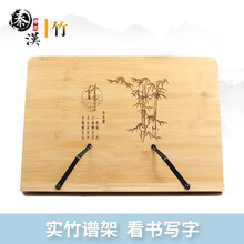 秦汉牌竹制便携ipad平板架阅读书架古筝古琴谱台架诵经架临摹架乐器谱架 竹（大号）