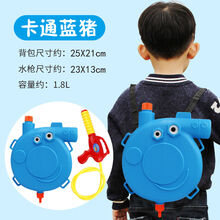 儿童背包水枪夏天沙滩玩水卡通喷水枪玩具抽拉式水枪 卡通蓝猪