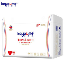 卡优米经典版透气纸尿裤拉拉裤婴儿尿不湿男女宝宝通用 拉拉裤XXXL码 40片