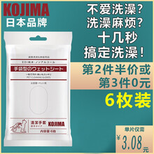 KOJIMA宠物湿巾 猫咪狗狗去泪痕擦屁屁擦耳朵脚口部四肢湿纸巾 除眼部眼屎清洁杀菌消毒80抽/盒 KOJIMA免洗手套湿巾