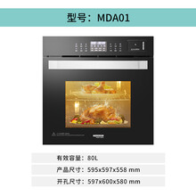 优曼蒂格(NEWMATIC) 通用家庭用小蒸箱嵌入式蒸烤箱烤箱微波炉一体家用二合一小型组合 MDA01蒸烤一体