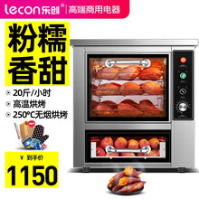 乐创（lecon）烤箱烘烤机玉米土豆商用烤红薯机烤地瓜机全自动街头电热炉子烤箱立式台式摆摊烤密薯机 68型台式-保温款【20斤】