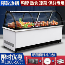 格凌诺卤菜展示柜商用保鲜柜熟食柜凉菜冰箱鸭脖冷藏柜前后双开门点菜柜弧形玻璃直冷饭店超市熟食展示柜卤肉 单冷款说明：上保鲜冷藏，下储物柜不可制冷； 1.5米铜管【双开门】