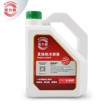 4L装巴斯夫固力顺G64汽车冷却液防冻液Glysantin冰点-45℃绿色