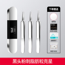 欧亿姿粉刺针挑挤痘套装工具细胞夹镊子黑头针暗疮针不锈钢美容院 镊子3件套（3号+4号+5号+铁盒+赠品）