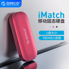 奥睿科（ORICO）TypeC移动固态硬盘1TB固态SSD(小巧便携高速传输)iMatch系列 中国红 【1T】