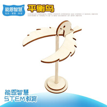 儿童益智编程科技小制作电科学实验玩具DIY手工拼装机器人材料电科学实验物理电路玩具科技作业比赛玩具 平衡鸟