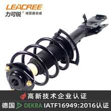 LEACREE(力可锐)汽车减震器总成适配吉普Jeep 进口指南者MK49 07-10  前左