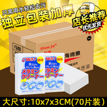 玻璃杯清洗剂茶垢清洁剂 洗茶杯的去污剂 纳米海绵魔力擦去污厨房神奇魔术擦鞋茶杯清洁棉块洗碗神器百洁布 10*7*3cm日文包装70片