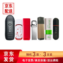 达芬奇 招投标专用u盘16G32G小容量优盘64m128m512m1g2g4g8g金属刻字 企业定制 【3支装】特惠款 512MB 小容量