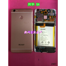 BOWAY邦华U10/U12/A5/U11手机屏幕总成一体触摸屏显示屏内外屏 原装拆机总成白色带框(U10)