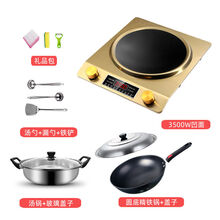 凹面电磁炉3500w家用3000w大功率凹型电池炉爆炒凹形商用 金色3500W【精铁锅+汤锅+锅盖】