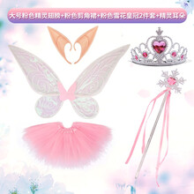 透明仙女翅膀儿童花仙子精灵小女孩背的玩具天使公主蝴蝶背饰道具魔法棒皇冠奇妙舞台演出服cos拍照 大粉精灵翅膀+粉雪花皇冠2件套+粉剪角裙+精灵耳朵