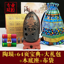 满口埙 初学入门演奏满口埙八孔埙十孔黑陶埙民族乐器梨埙手工埙 十孔埙套餐三+书+底座+袋子
