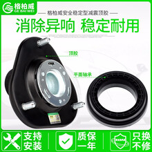 格柏威(KPV)汽车减震器顶胶前后避震器上座平面轴承支柱座原厂规格 比亚迪速锐/G5前顶胶
