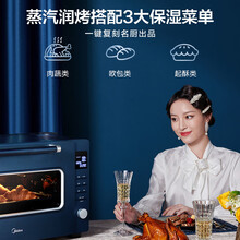 美的(Midea)电烤箱 40升补湿烘焙上下管独立控温复古补湿旋转烧烤  重磅新品 复古补湿烤箱