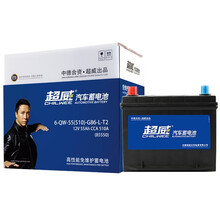 超威(CHILWEE)汽车蓄电池6-QW-55同85550 12V 别克新凯越 以旧换新 上门安装
