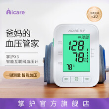 掌护 血压计家用 血压测量仪器表 医用电子血压腕式臂式监测仪器充电语音播报孕妇医用级 升级血压计【语音播报+高清大屏+公众号提醒】