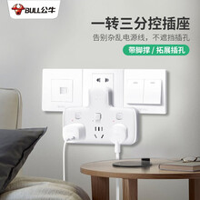 公牛 多功能插座一转多插头转换器一转二三多孔拓展多用无线插座 分控扩展插排不带线usb电源插座 一转三分控开关GN-96033（带脚撑）