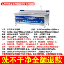 洗碗机商用超声波全自动大型饭店厨房洗碟机刷碗机洗菜机商用小龙虾清洗机酒店 2.4米双池靠背款