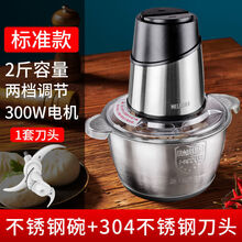 美菱绞肉机家用电动多功能蒜泥辣椒碎菜饺子肉馅碎肉器搅拌料理机 不锈钢碗【单刀】标准款