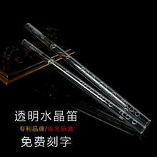 凯艺古风笛子有机玉笛水晶笛子透明笛 初学横笛玉笛亚克力笛非竹笛塑料 E调笛子