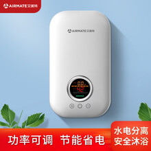 艾美特 AIRMATE即热式电热水器 家用速热式热水宝 免储水集成竖式洗澡机 厂送 EH8525-A01
