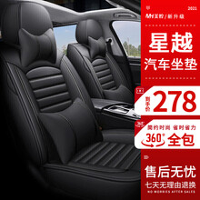 星越座套坐垫 适用于19-2020款吉利星越改装专用全包四季通用汽车座垫座椅套 黑色黑边【升级款360全包围】 五座专用