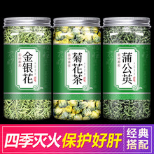 伟博  凉茶清热降火茶胎菊去火女清火菊花金银花蒲公英 【3罐】蒲公英+胎菊+金银花