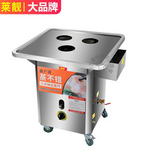 莱靓 燃气蒸包炉 广东肠粉机商用 小笼包蒸锅煤气蒸汽机摆摊移动防干烧节能蒸柜 高端方盘三孔 带轮（缺水报警断火）
