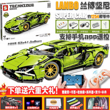 乐高积木兰博基尼跑车模型遥控汽车系列布加迪威龙高难度拼装玩具 兰博基尼（双频遥控版）动力套件+锂电组