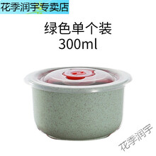 保鲜碗带盖保鲜碗单个家用保鲜碗小麦秸秆带盖收纳盒微波炉饭盒冰箱储物盒上班族便当盒 绿色单个装(300ml)