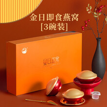 金日 即食燕窝碗装88g 礼盒装 溯源码 礼品老年人孕妇无加糖燕窝 送礼礼品 3碗礼盒装