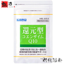 日本直邮 原厂还原型辅酶Q10(QH)Ubiquinol泛醇100mg30
