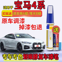 宝马4系430i宝石青425i波尔蒂芒蓝矿石白雪山白宝石青黑蓝棕色汽车补漆笔划痕补漆神器点漆笔 矿石白 简易补漆套装