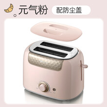 烤面包机家用片加热三明治早餐机小型多士炉全自动土吐司机器520礼物 粉色