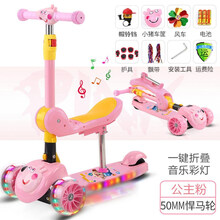 滑板车儿童2-6-8岁3折叠三合一女宝宝玩具男孩单脚踏板小孩溜溜车 顶配音乐粉+悍马轮+跑马灯+座椅