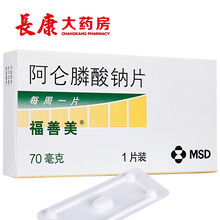 福善美 阿仑膦酸钠片 70mg*1片/盒 治疗骨质疏松药阿伦膦酸钠阿仑磷酸钠啊伦膦酸钠